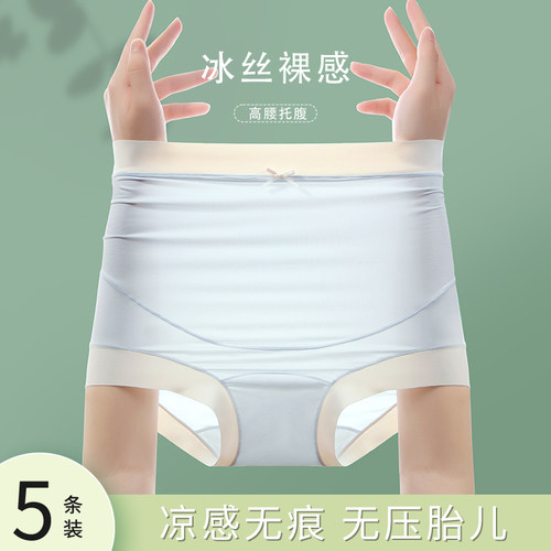 孕妇内裤女怀孕期专用