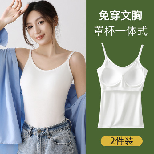 吊带背心女带胸垫内搭夏季薄款