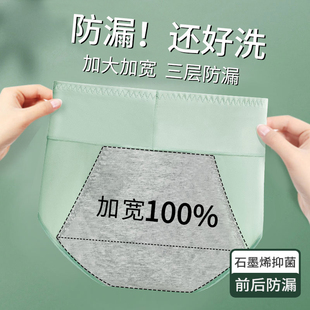 月经期姨妈期生理期专用安全裤 女卫生裤 防漏高腰大码 经期生理内裤