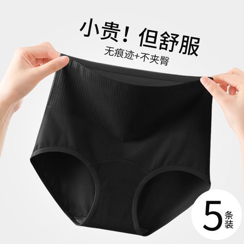高腰收腹内裤女纯棉大码2025新款