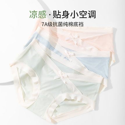 孕妇内裤女冰丝无痕纯棉抗菌裆低腰大码孕早中晚期专用夏季薄款