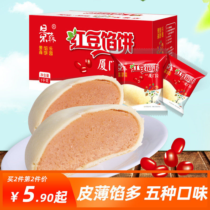 景森抹茶绿豆饼整箱500g早餐面包好吃的小饼干糕点休闲充饥夜宵饼