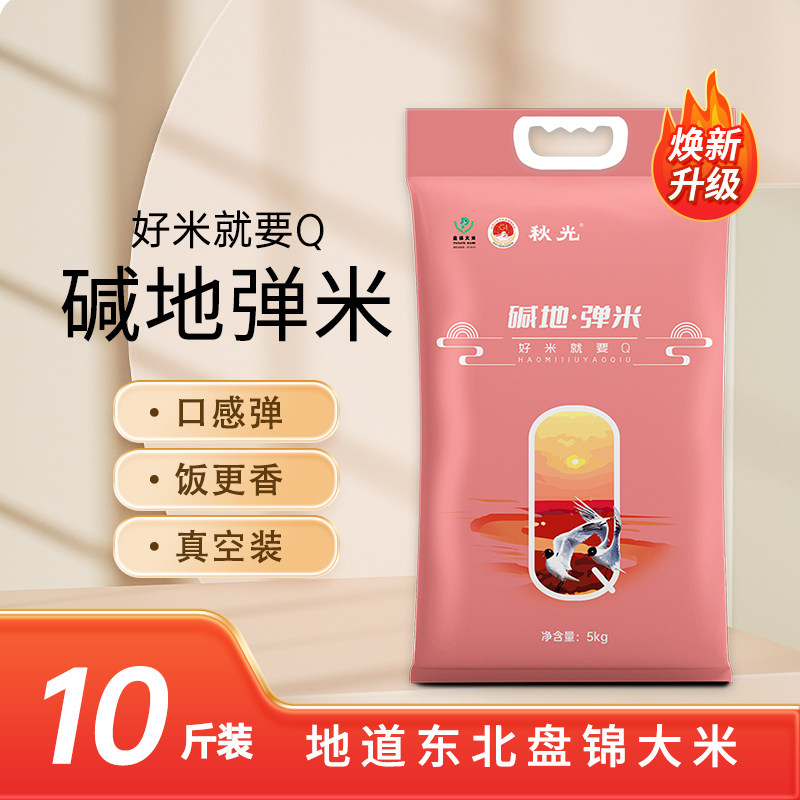 盘锦大米东北大米  稻田粳米真空大米10斤*1袋