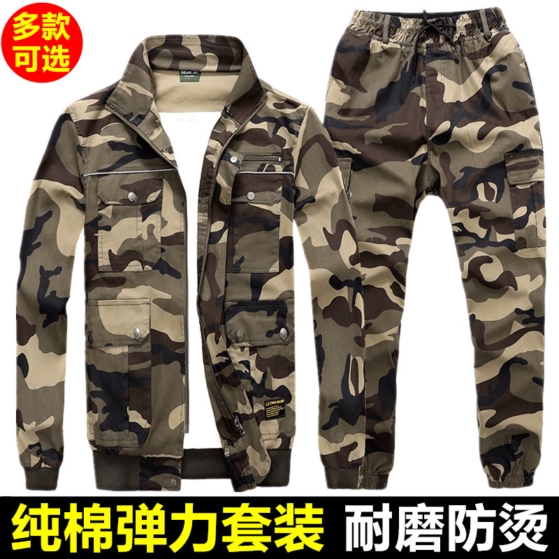 春秋纯棉弹力迷彩服男套装耐磨防烫电焊工作服建筑工地汽修劳保服