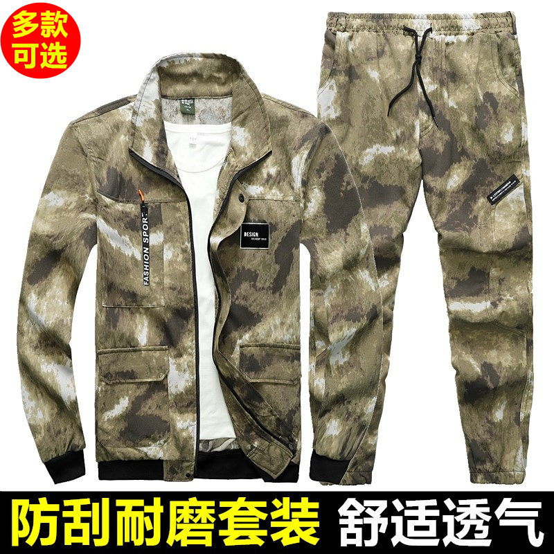 工作服男装春秋款加厚迷彩服套装耐磨电焊工地建筑汽修劳保服工装