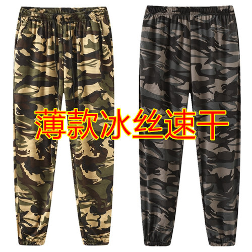薄款冰丝速干弹力迷彩裤休闲长裤