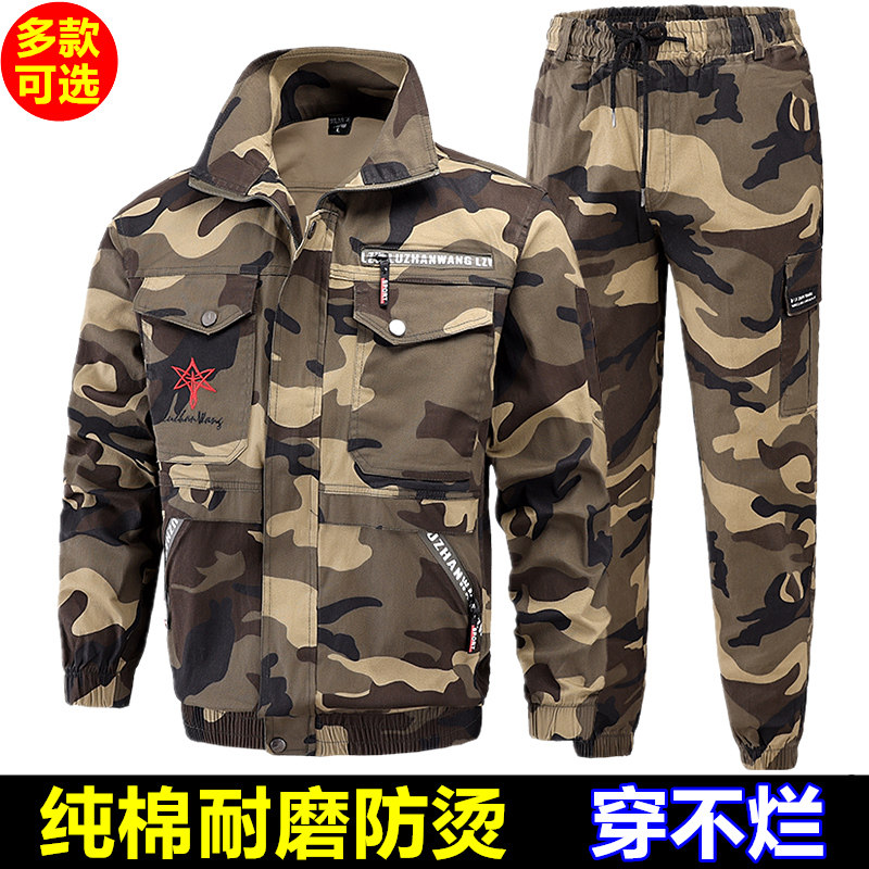 工作服男装纯棉弹力迷彩服套装春秋耐磨防烫电焊工地汽修劳保服装