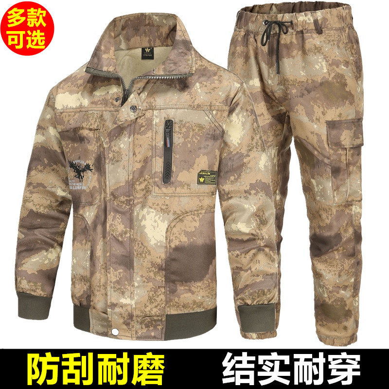 工作服男装迷彩服套装春秋款耐磨耐脏建筑工地汽修车间干活劳保服