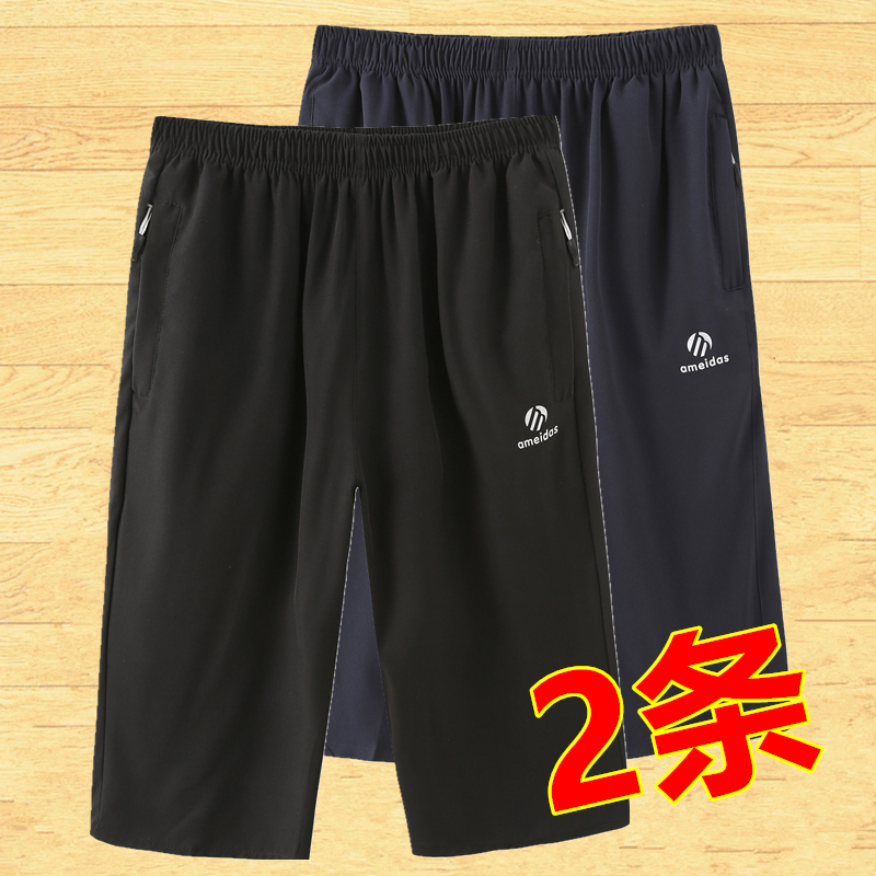 中老年人男士短裤速干七分裤爸爸宽松休闲中裤男中年夏季运动裤子