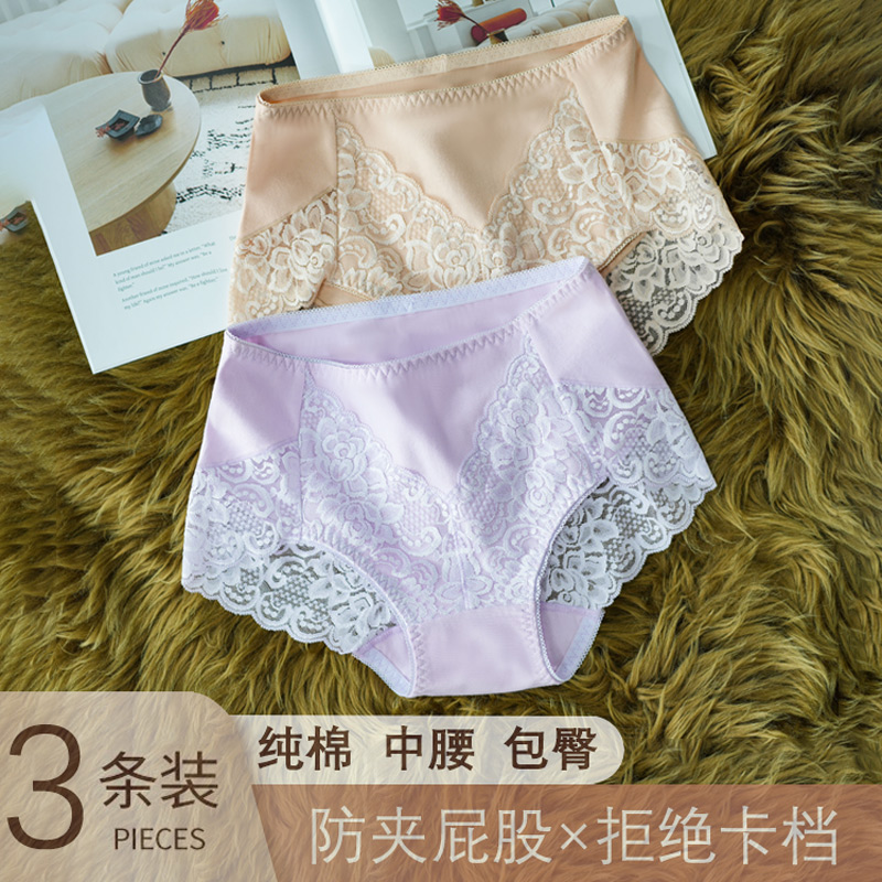 纯棉防夹臀中腰三角内裤女士全棉档蕾丝边中年性感无痕透气裤头