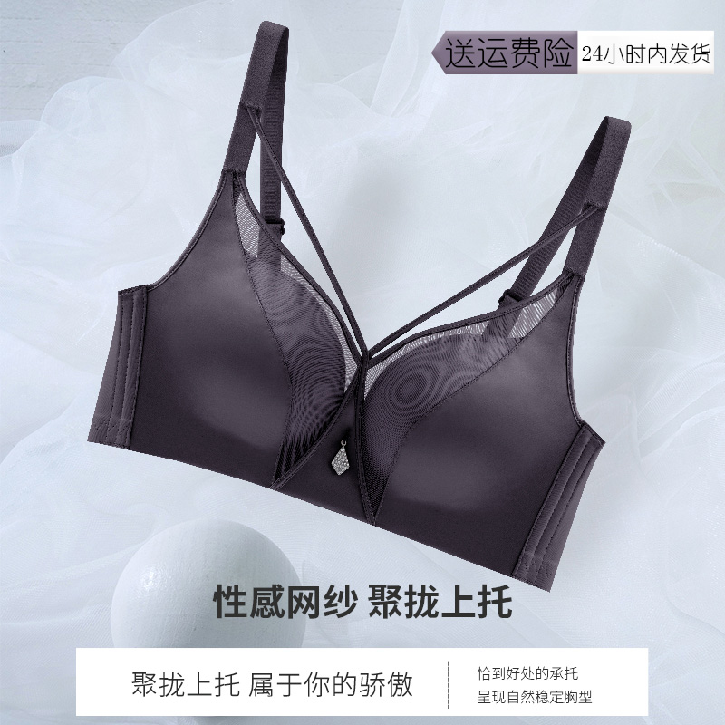 小胸聚拢无钢托上托文胸