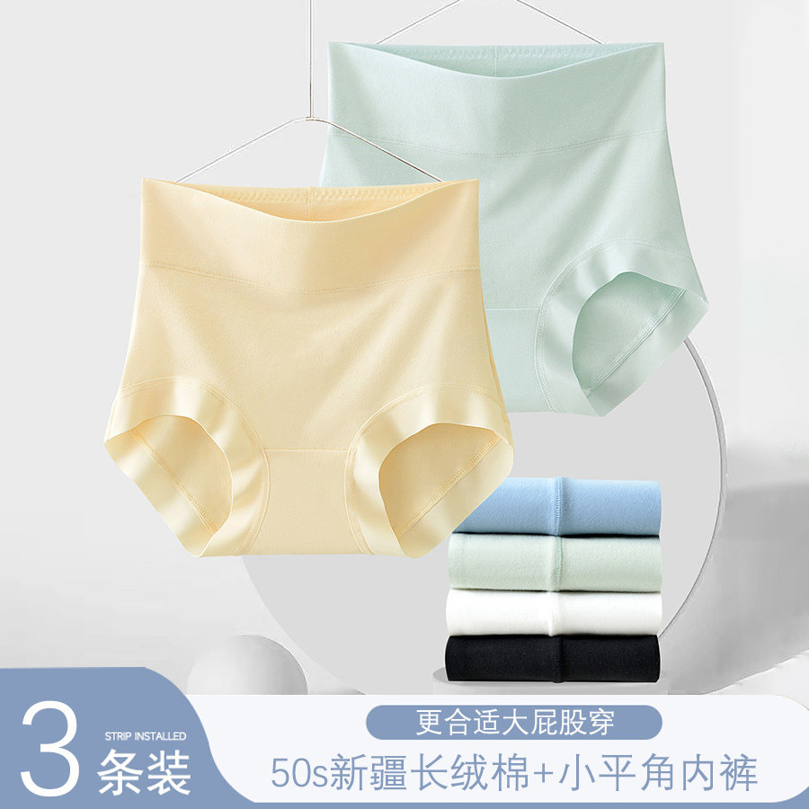 3条纯棉高腰收腹提臀小平角内裤全棉档大码胖妈妈防夹臀三角短裤,女士内衣/男士内衣/家居服,女三角裤,淘宝优惠券,粉丝福利购,淘宝优惠卷