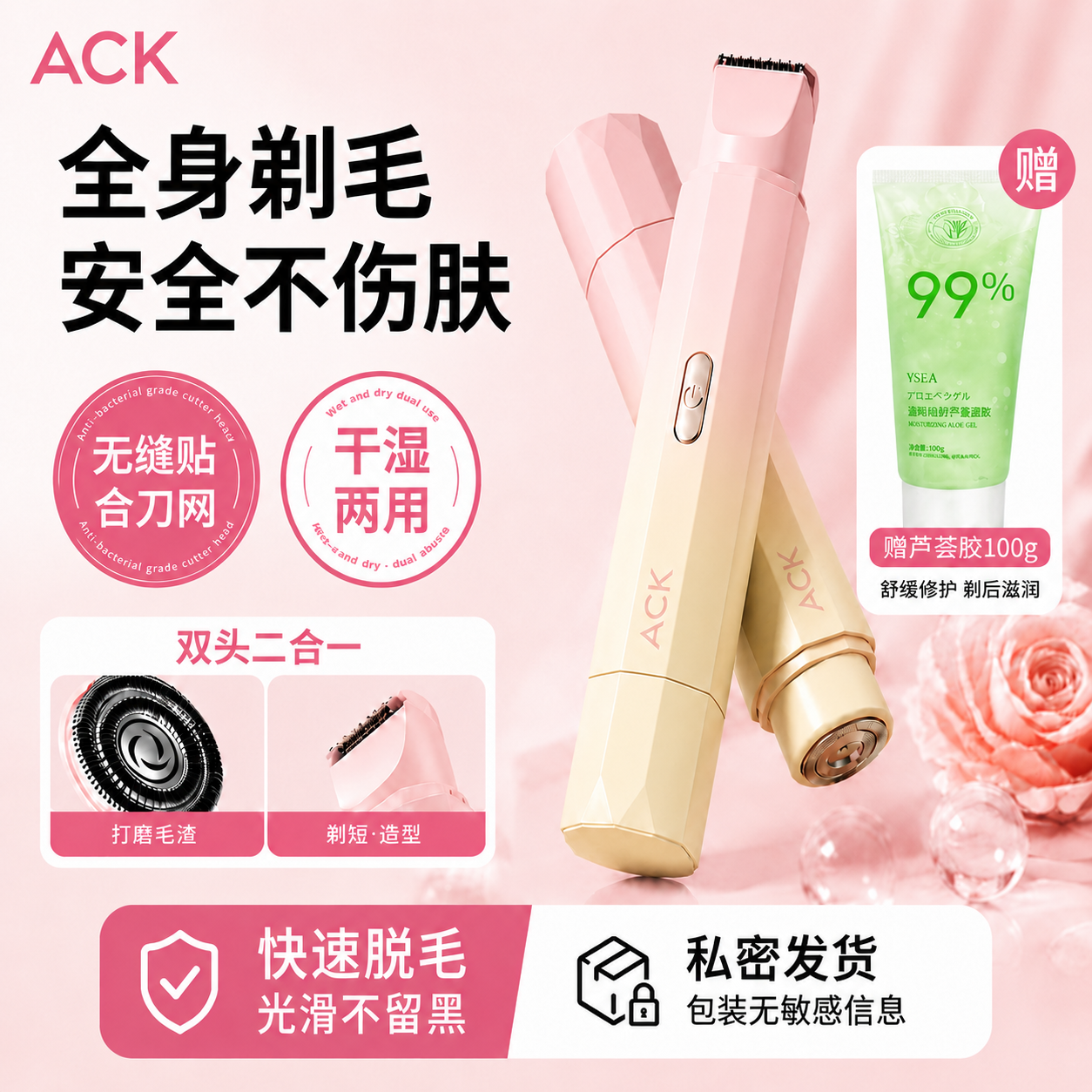 德国工艺电动剃毛器私密处刮毛刀