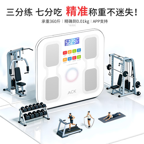 艾斯凯电子秤家用体重秤