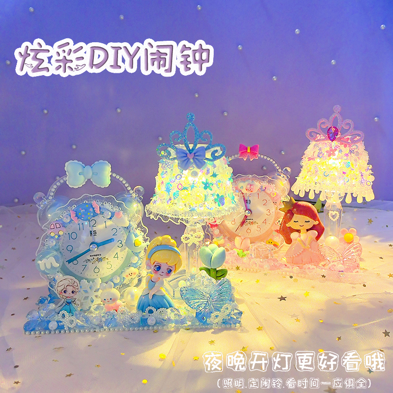 儿童diy奶油胶水晶小台灯手工制作女孩可爱小夜灯材料包 创意玩具
