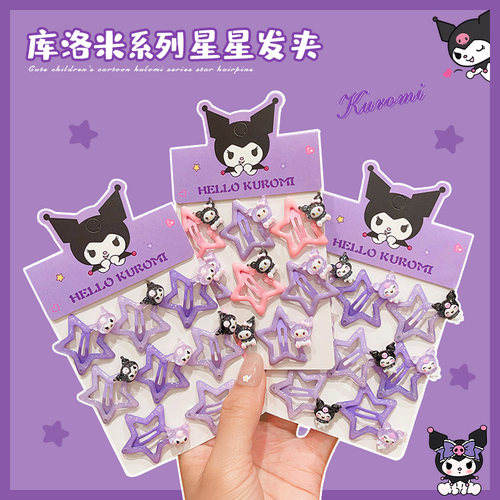 库洛米儿童星星发夹小女孩侧边刘海碎发卡宝宝可爱酷洛米bb夹头饰