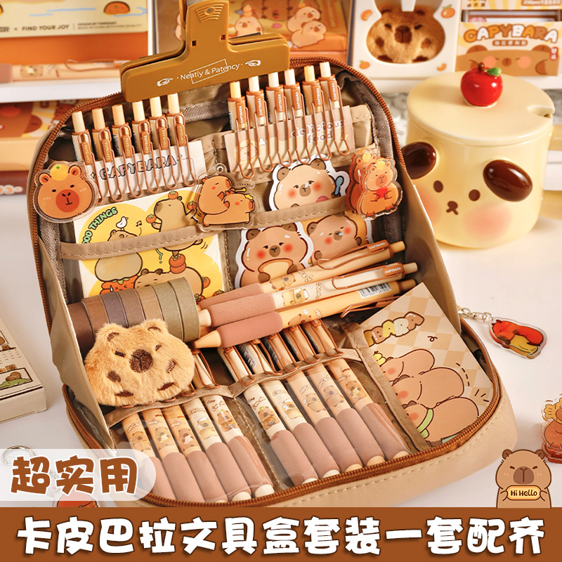 卡皮巴拉文具套装女生高颜值大礼包儿童中性笔盲盒小学生开学必备大礼盒二年级学习用品全套送男女孩生日礼物
