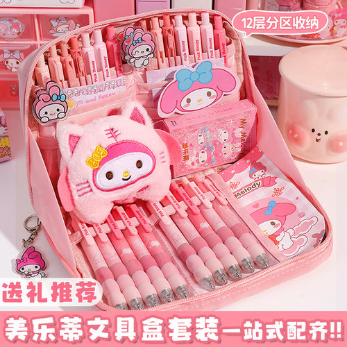 美乐蒂12层超大容量笔袋儿童文具套装7-14岁女童粉色高颜值手账1-6年级学习用品套装开学大礼包手账本文具盒