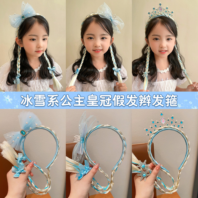 冰雪奇缘儿童假发辫子发箍小女孩爱莎公主双马尾发卡宝宝王冠头饰