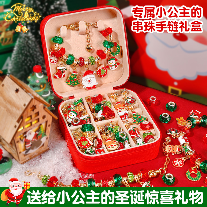 圣诞节女童创意手工diy串珠礼盒3-10岁女孩宝宝实用高档生日礼物6