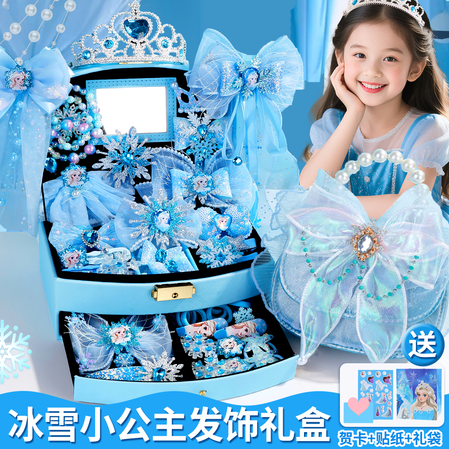 艾莎公主皇冠头饰公主儿童发夹礼盒女童不伤发发卡小女孩生日礼物