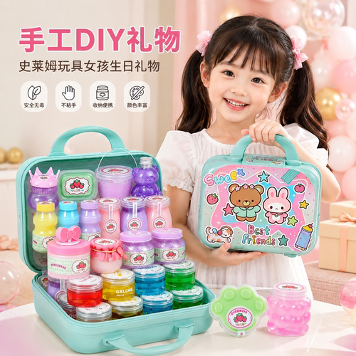 儿童安全DIY史莱姆礼盒