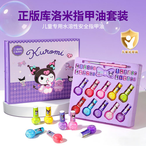 库洛米指甲油玩具女孩六一礼物