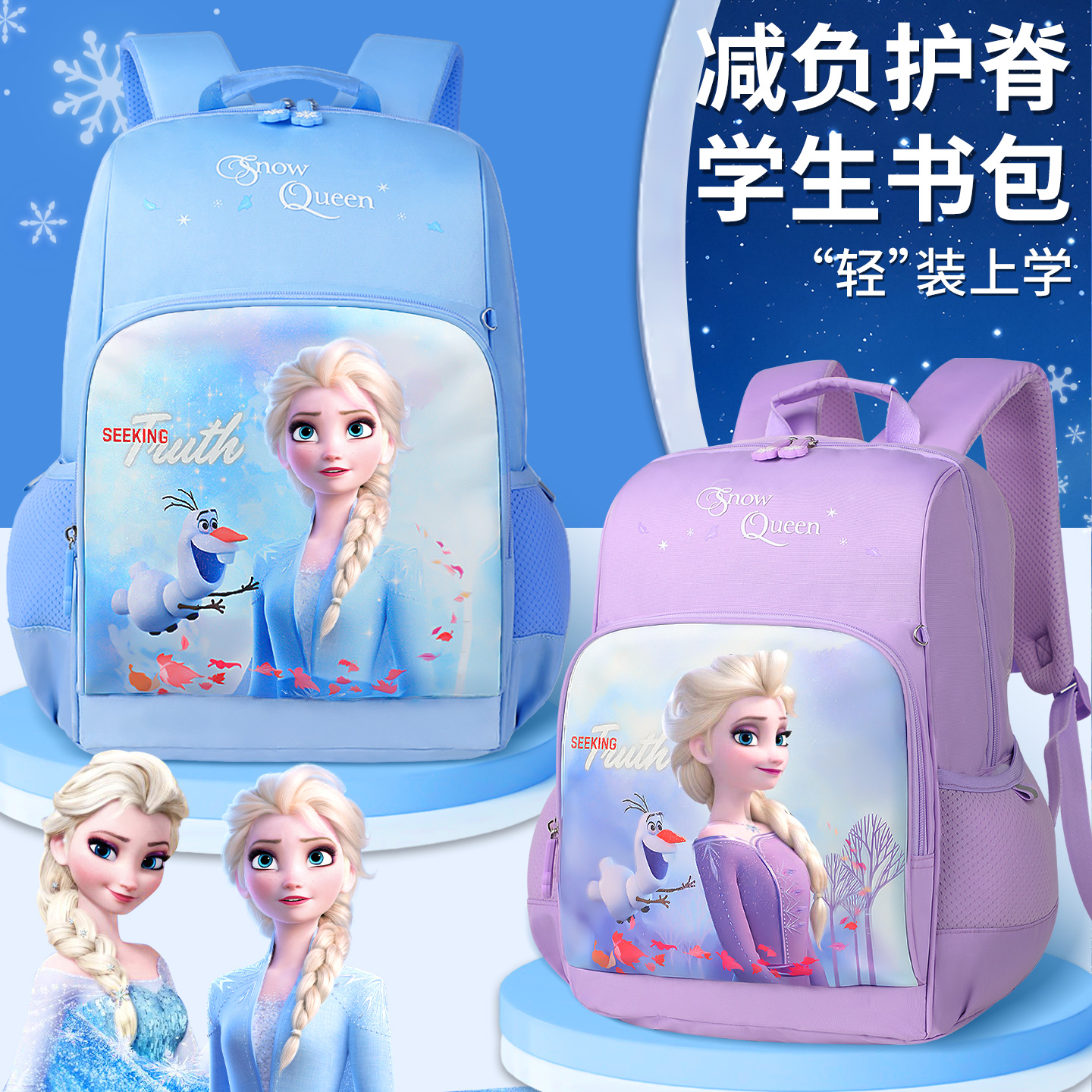 儿童护脊书包，轻便减负！