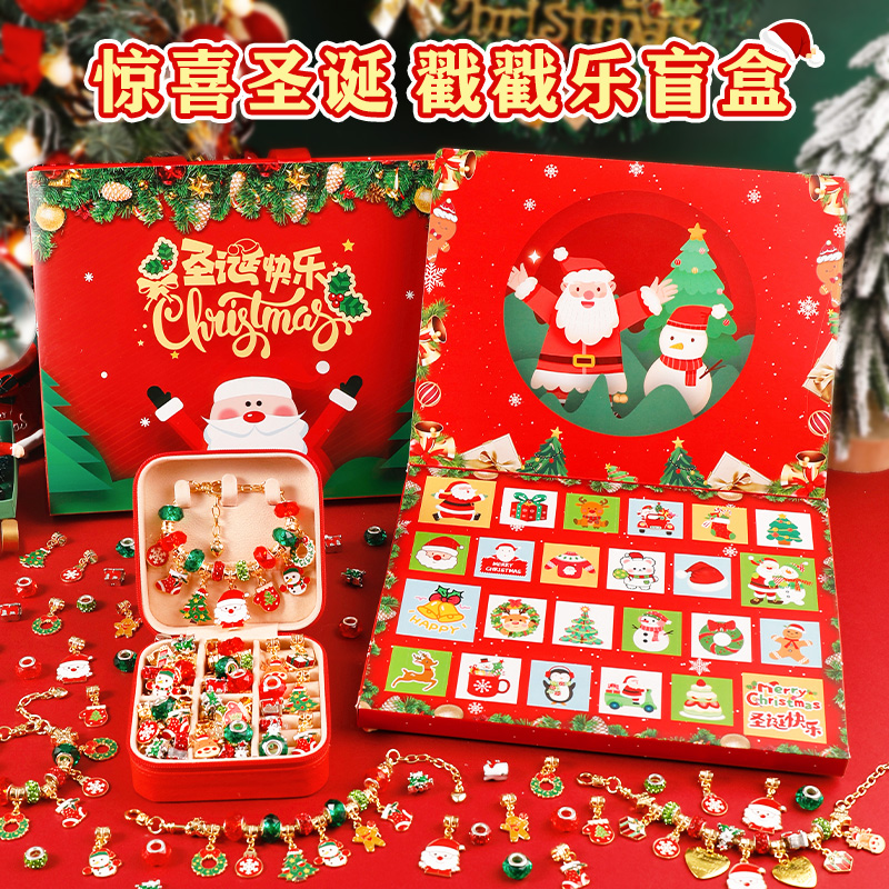 圣诞节生日礼物儿童洞洞乐3-6-10岁女童宝宝益智玩具串珠diy手链2