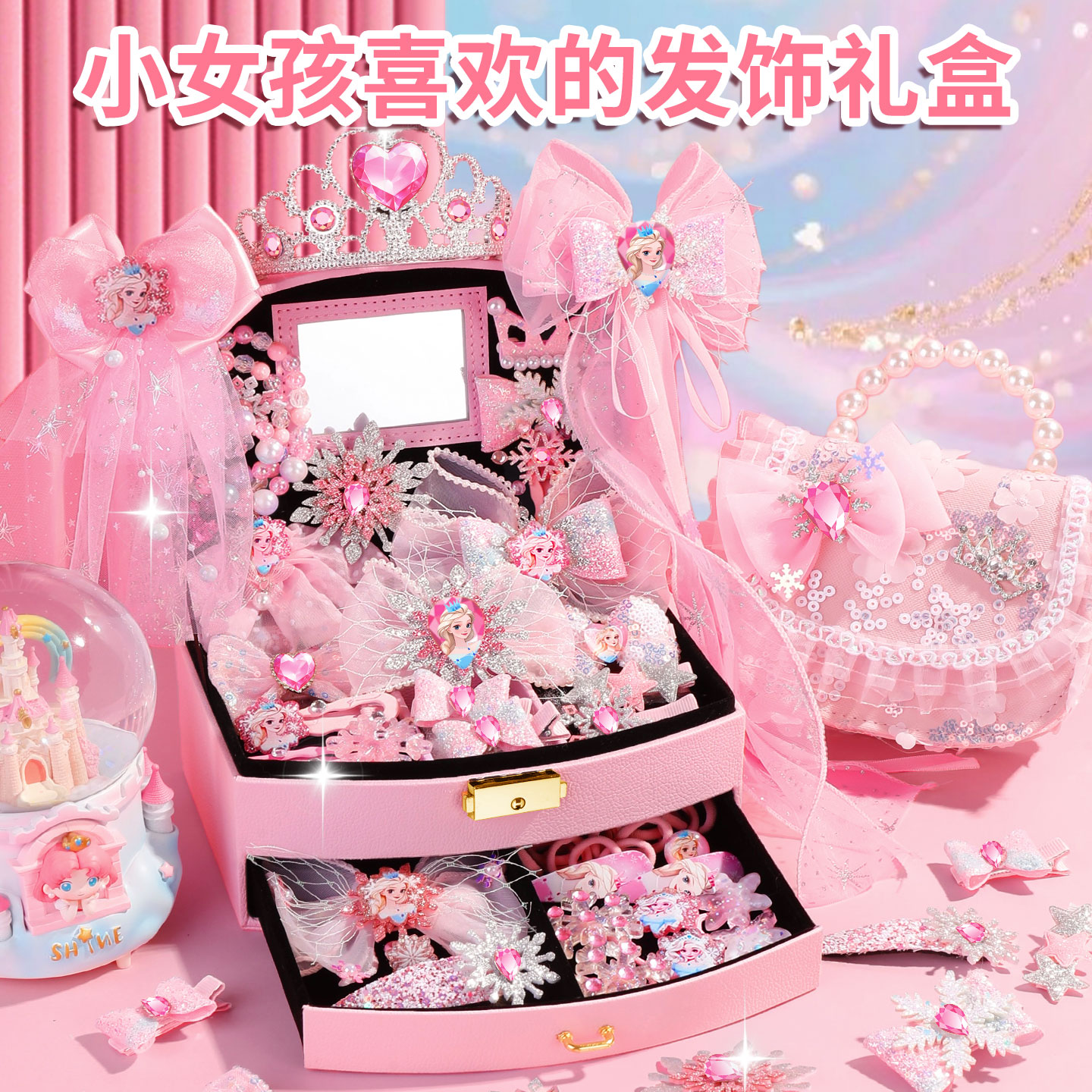 2025新款艾莎公主头饰儿童发夹皮筋女童首饰盒小女孩发饰礼盒套装
