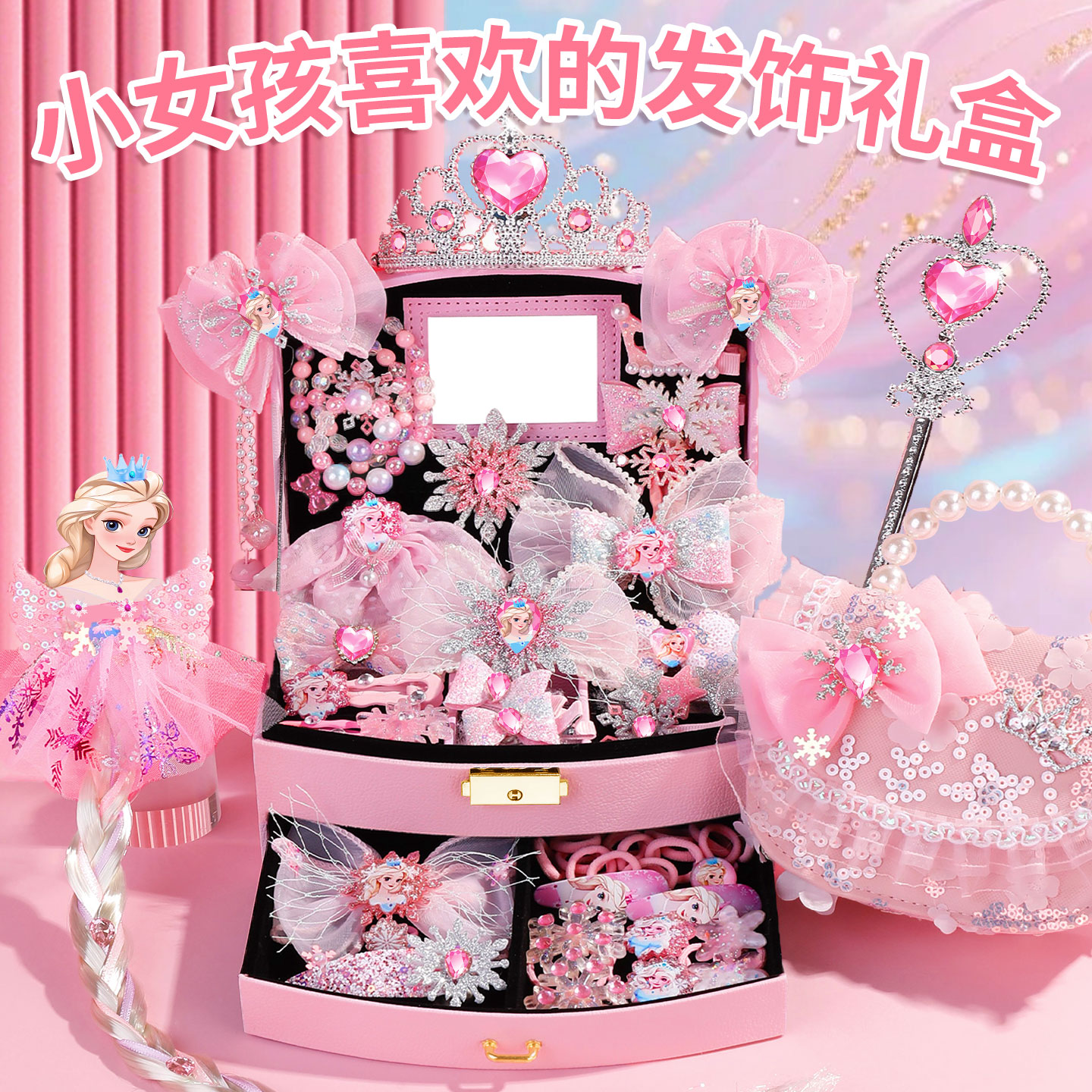 艾莎公主玩具圣诞礼盒儿童皇冠魔法棒首饰盒套装6岁女孩生日礼物