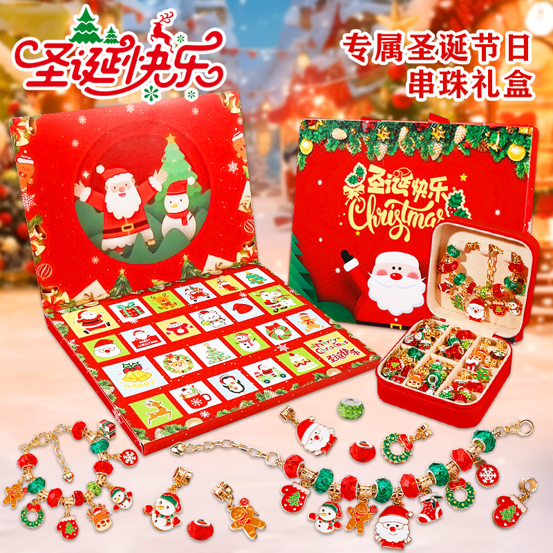 儿童圣诞节生日礼物3-6-10岁女童洞洞乐手工串珠diy手链宝宝玩具2