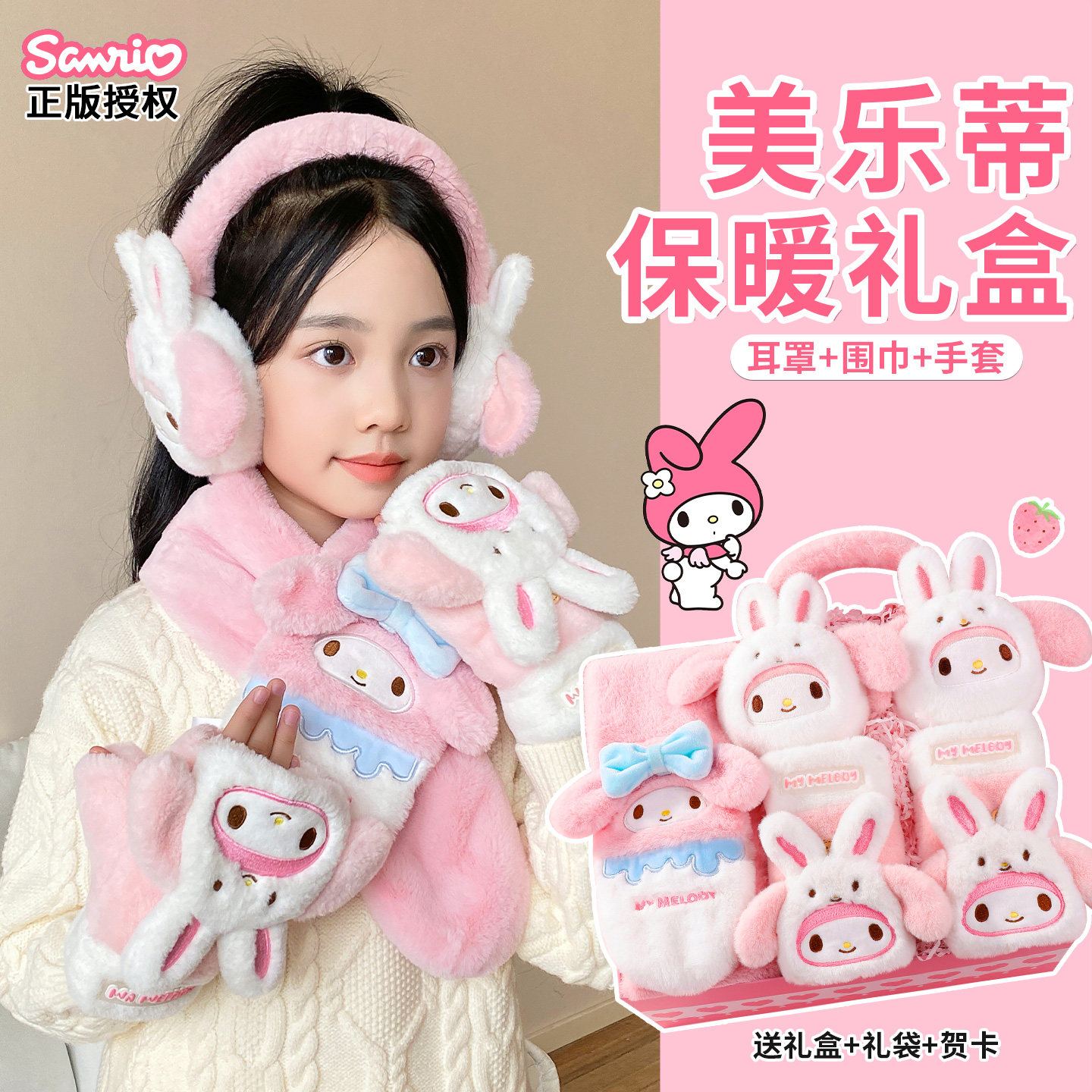 儿童生日礼物冬围巾手套保暖礼盒