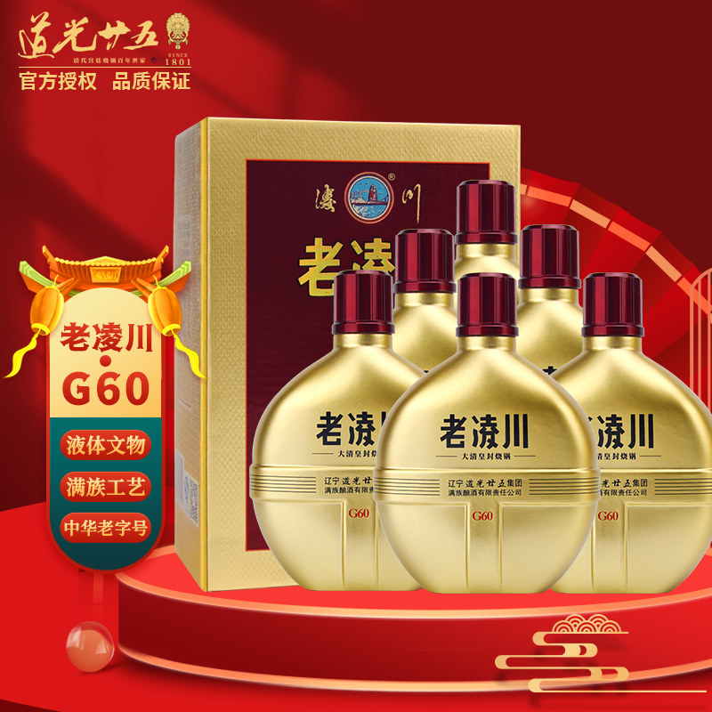 道光廿五老凌川白酒粮食酒陈香型地方特产酒整箱六瓶装38度/42度