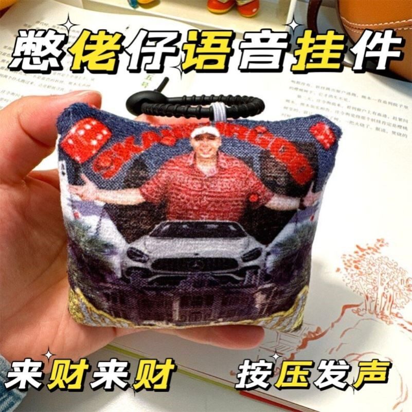 憋佬仔语音挂件搞笑鬼畜发声玩偶钥匙扣包挂饰搞笑送朋友闺蜜礼物