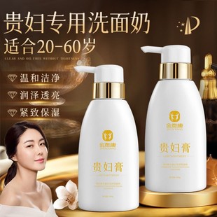 金泰康维生素原B7洁净贵妇膏洗面奶300g温和洁净水润不拔干洁面乳