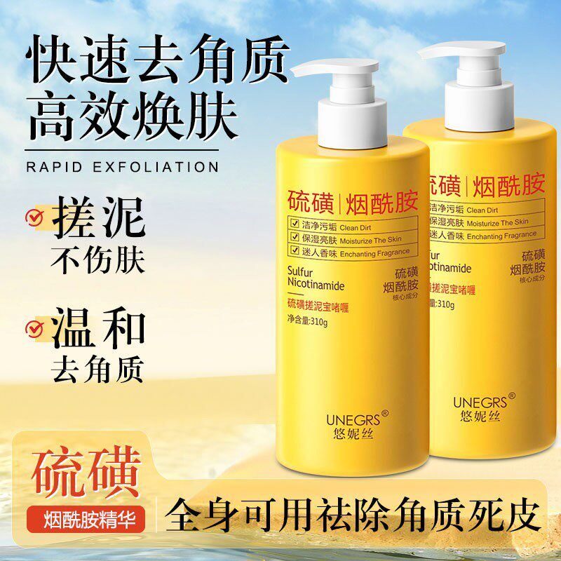 硫磺搓泥宝膏品牌搓澡泥神器女男士第专用全身一名深层清洁啫喱膏