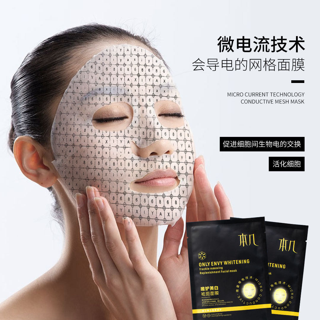 贴片胶原蛋白灌肤补水护肤面膜双抗睡眠敏感肌保湿美白祛斑