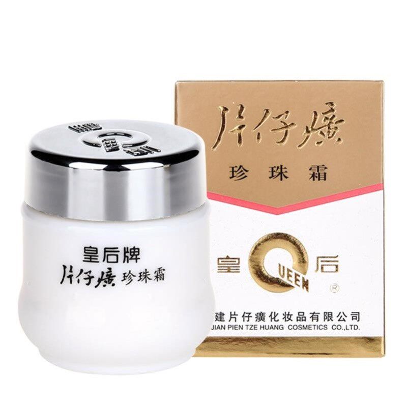 皇后牌片仔癀珍珠膏乳霜25g化妆护肤品骗便片子籽字仔黄磺蟥皇癀