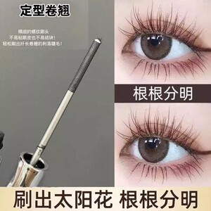睫毛膏纤长卷翘女定型打底膏根根分明不易晕染自然浓密不易结块