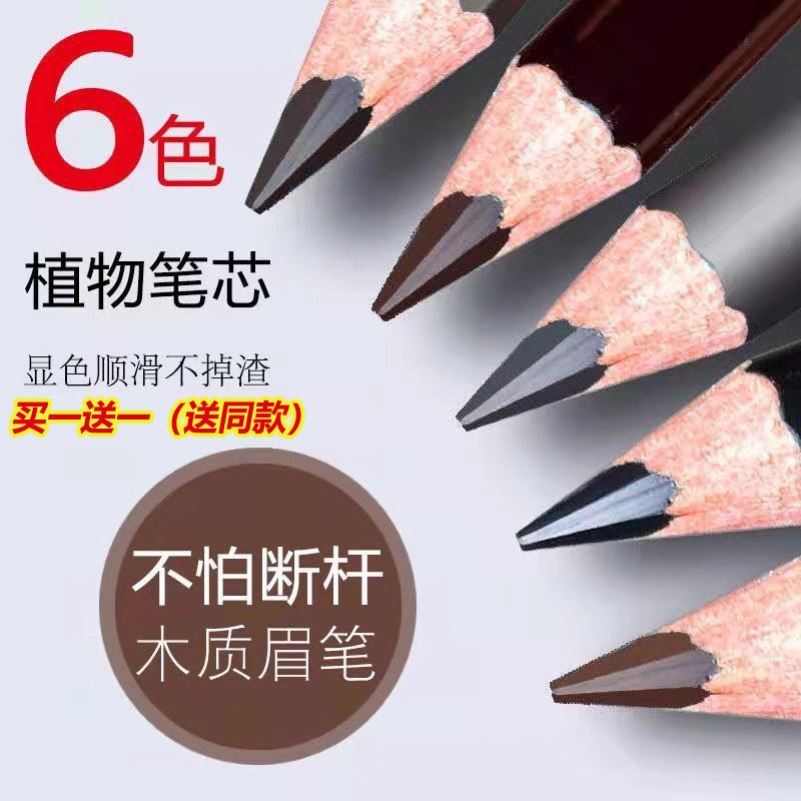 眉笔防水防汗持久不晕染易上色初学者中老年款不脱色画眉毛工具