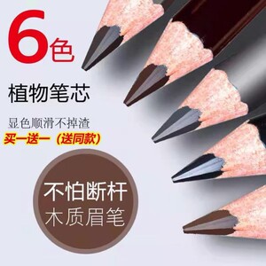 眉笔防水防汗持久不晕染易上色初学者中老年款不脱色画眉毛工具