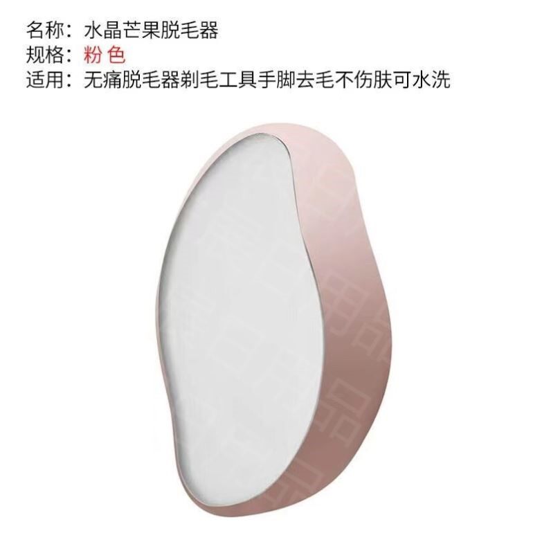 纳米冰点全身脱毛家用男女通用无