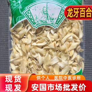 安国中药材市场 湖南隆回特产正品龙牙百合干另有甜百合 熬粥食用