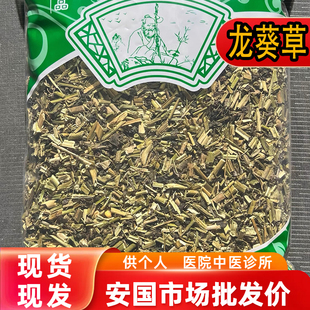安国中药材市场 龙葵草新鲜干货正品黑豆豆野葡萄草苦葵500克包邮