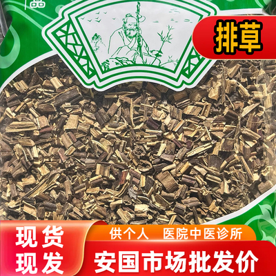 安国调料市场批 发排草 香排草 排香草排草段香料火锅麻辣烫卤料