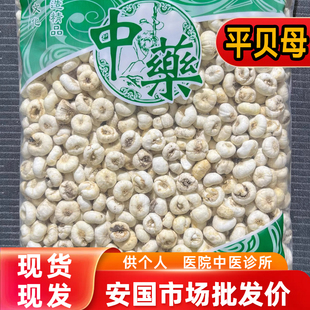 安国中药材市场 长白山贝母东北平贝母非野生松贝正品1000克包邮