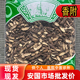 安国中药材市场 包邮 香附切片香附子紫皮香附片雷公头香附 1000克