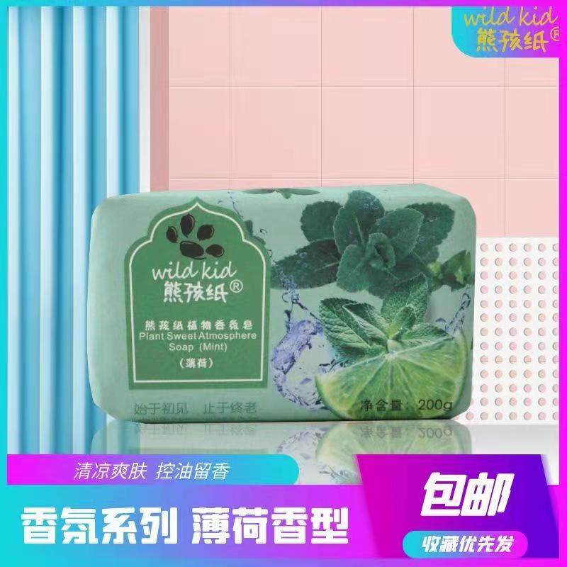 买2发3熊孩纸薄荷香氛男清凉爽肤女留香净透毛孔洁面沐浴精油香皂