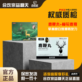 益翻天官方正品 直营鹿鞭丸梅花鹿膏宗主认证筑基丹回血丹强化丹